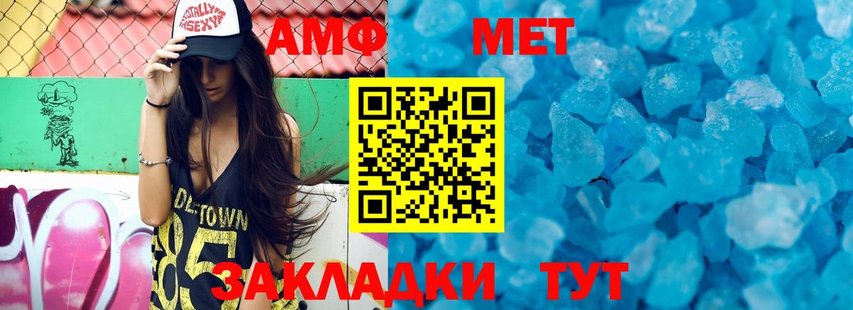 Амфетамин 98% Сегежа