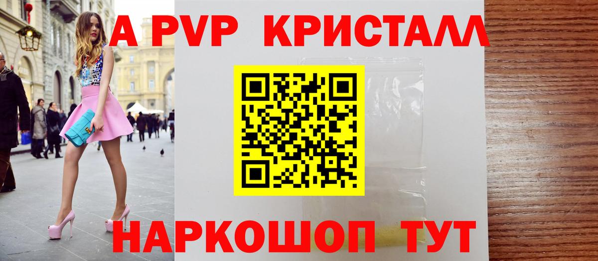Alfa_PVP Соль  Вход с VPN  сколько стоит  Альфа ПВП Соль  Сегежа 