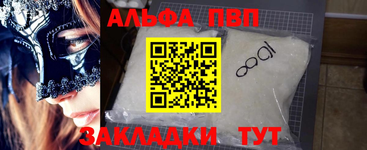 A-PVP Crystall Сегежа