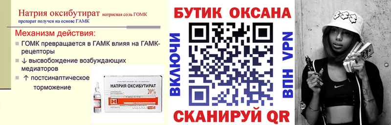 Бутират 99%  Сегежа 