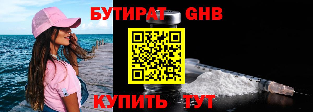 Сегежа  Бутират 1.4BDO  Бутират  Вход с VPN 