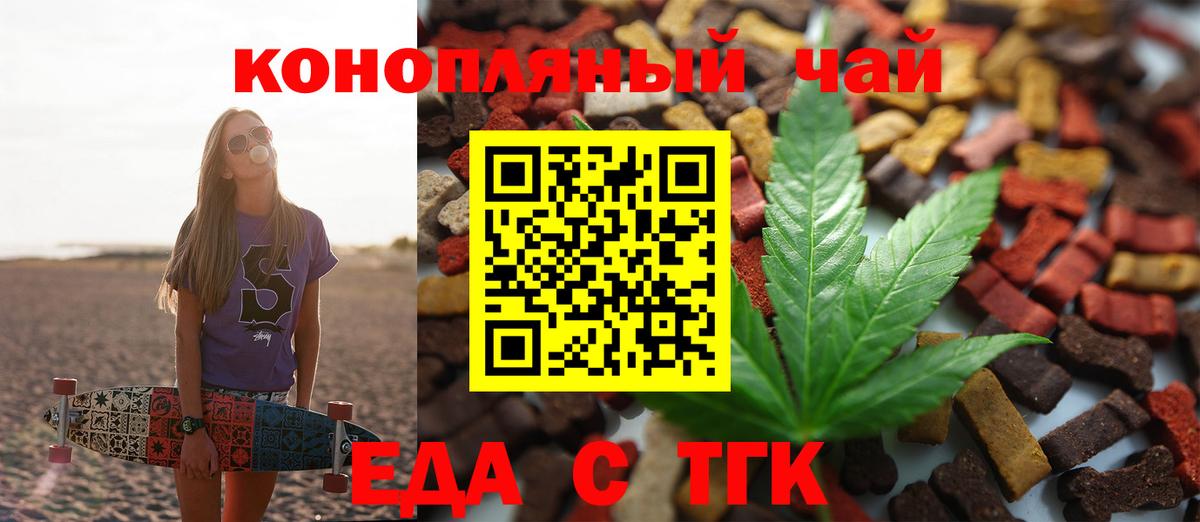 Сегежа  Cannafood конопля  Вход с VPN 