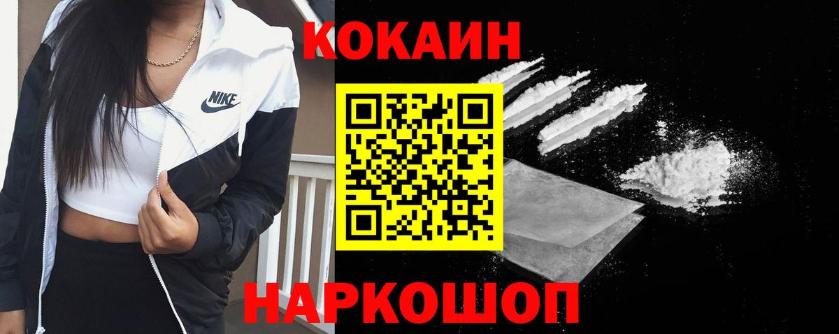 Сегежа  COCAIN VHQ  сколько стоит  Cocaine Fish Scale  Вход с VPN  Cocaine 