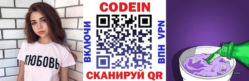 Codein Purple Drank  дарк нет наркотические препараты  Сегежа 