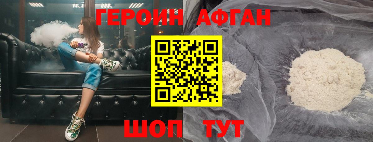Героин афганец  Вход с VPN  Сегежа 