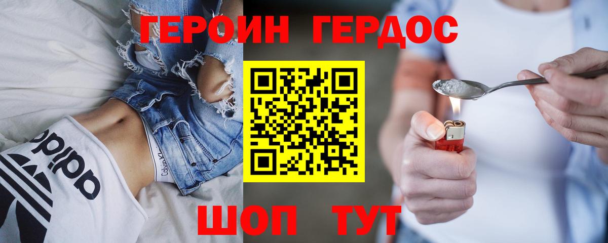 ГЕРОИН Афган Сегежа