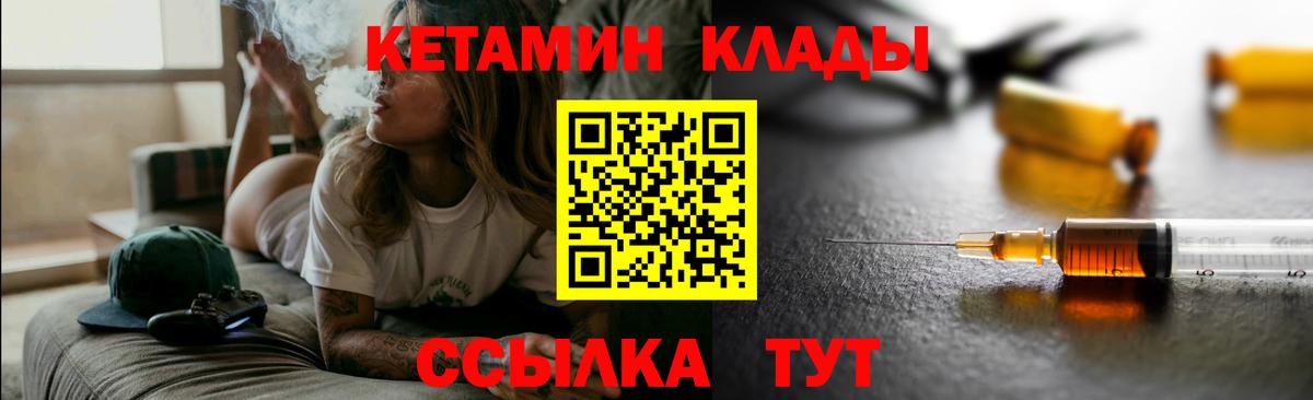 Сегежа  КЕТАМИН VHQ  Вход с VPN  Кетамин ketamine 