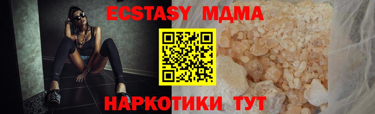 МДМА VHQ  МДМА  Сегежа  Вход с VPN  MDMA кристаллы 