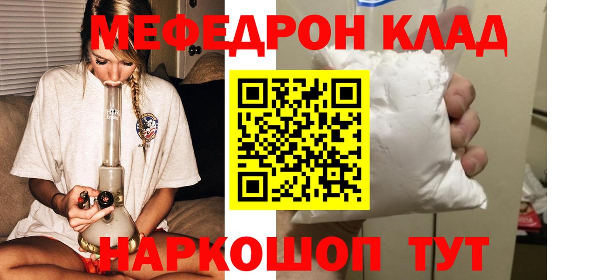 Меф мяу мяу Сегежа