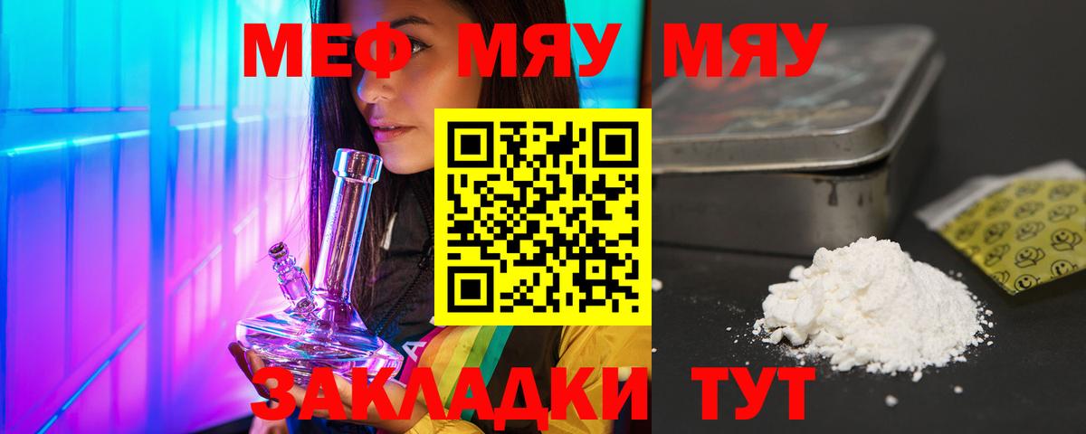 Меф  Вход с VPN  Мефедрон  Сегежа  МЯУ-МЯУ мяу мяу 