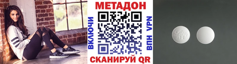 Метадон кристалл  Сегежа 