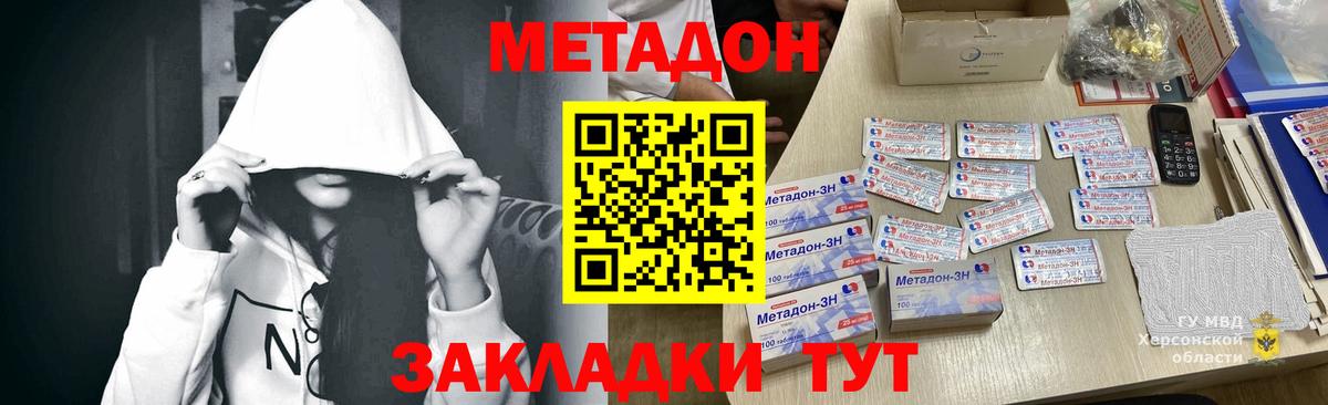Метадон белоснежный  МЕТАДОН VHQ  Сегежа    вход  Вход с VPN 