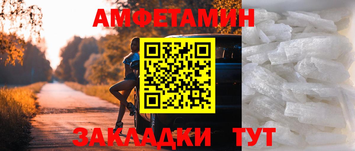 МЕТАМФЕТАМИН Декстрометамфетамин 99.9%  Вход с VPN  Сегежа 