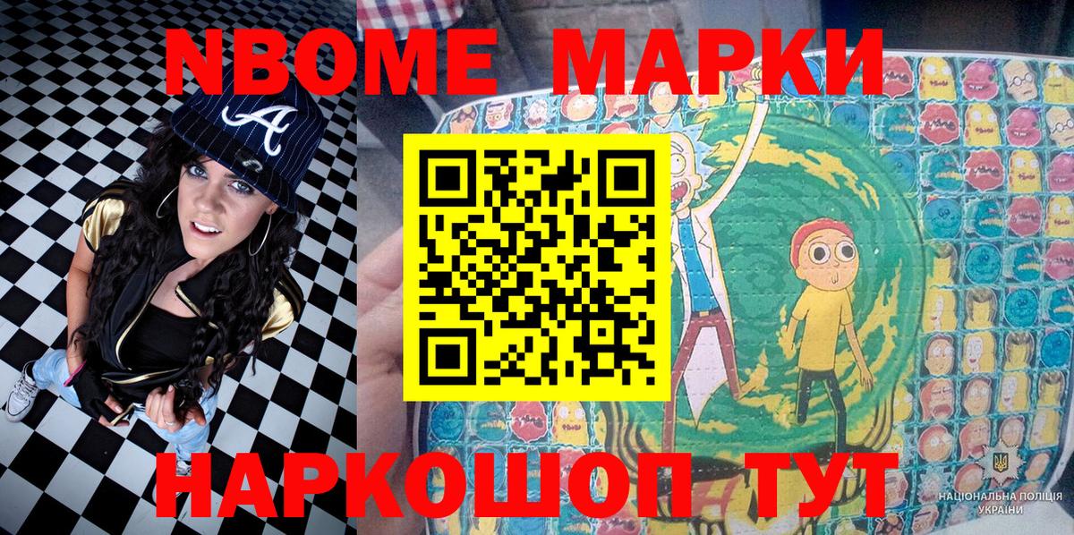 Наркотические марки  Марки N-bome 1,8мг  Вход с VPN  Марки N-bome 1,8мг  Сегежа 