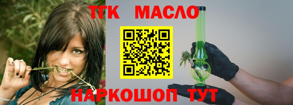 ТГК Wax Сегежа